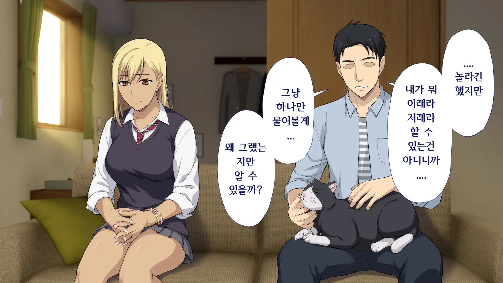 Shuukai Okure No Koi To Gal2
